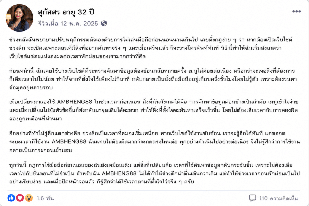 สุภัสสร อายุ 32 ปี