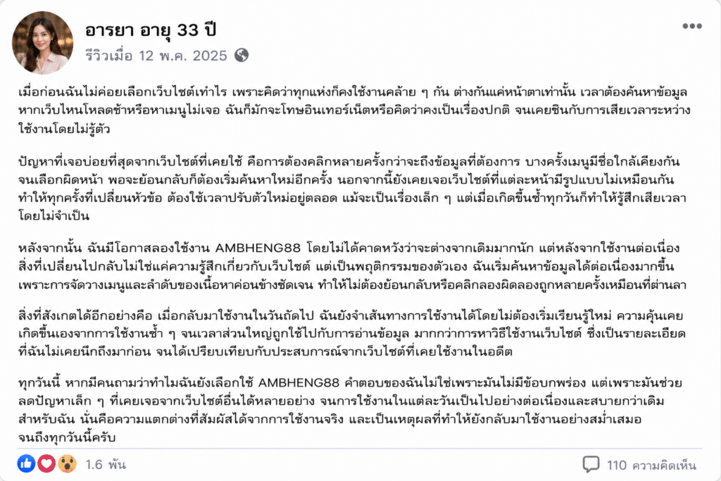 อารยา อายุ 33 ปี