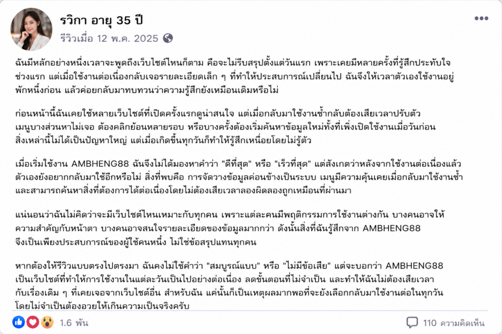 รวิภา อายุ 35 ปี