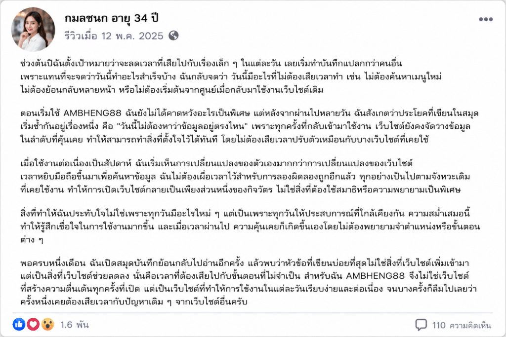 กมลชนก อายุ 34 ปี
