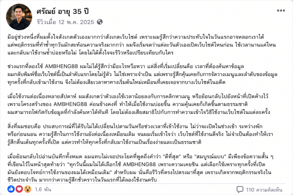 ศรัณย์ อายุ 35 ปี