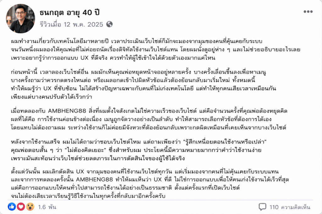 ธนกฤต อายุ 40 ปี