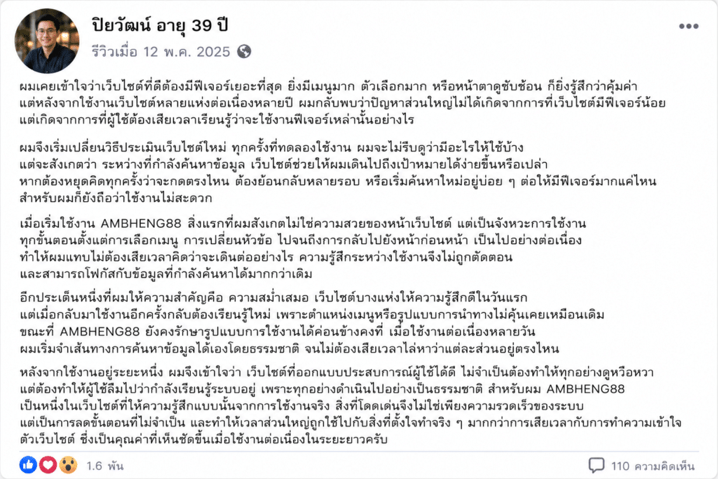 ปิยวัฒน์ อายุ 39 ปี
